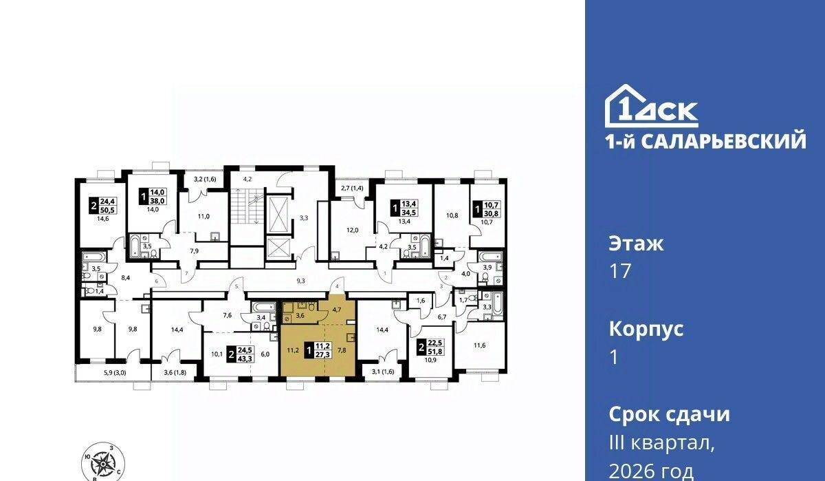 квартира г Москва метро Саларьево № 70 кв-л, 1-й Саларьевский жилой комплекс, 1 фото 2