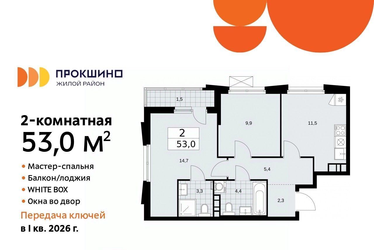 квартира г Москва п Сосенское ЖК Прокшино метро Саларьево к 11 фото 1