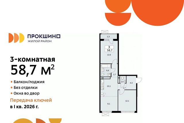 ЖК Прокшино метро Саларьево к 11. 2.1 фото