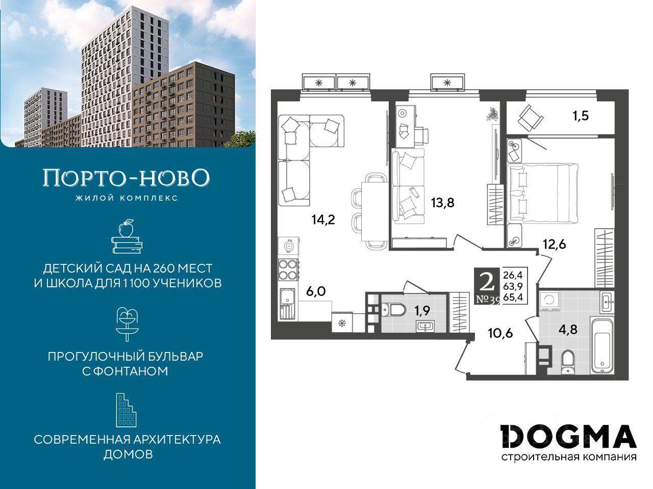 квартира г Новороссийск с Цемдолина ул Красина 53/3 ЖК Красина р-н Приморский Цемдолина фото 1