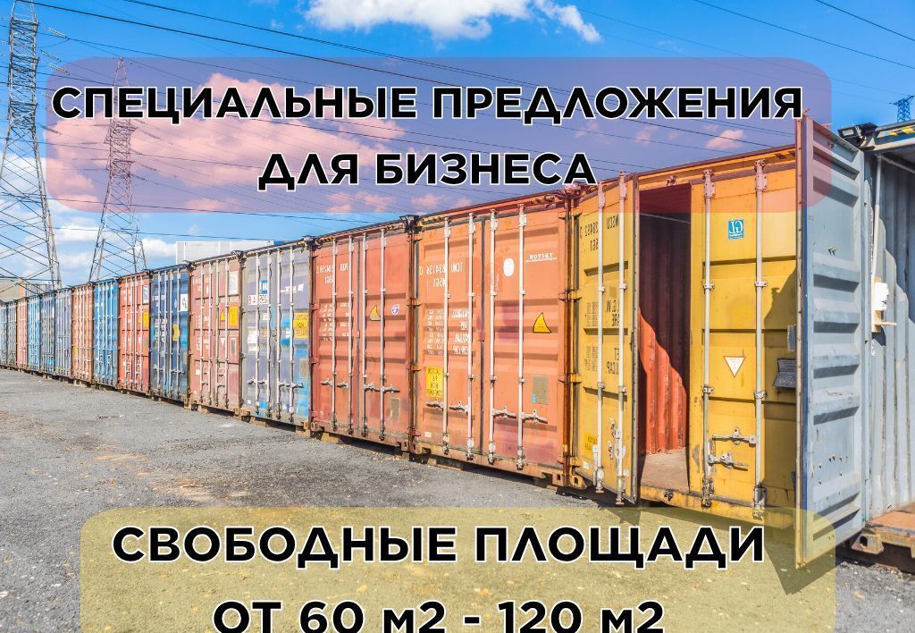 производственные, складские городской округ Люберцы рп Томилино Котельники, территория Логистический Центр, с 2, г. о. Люберцы фото 1