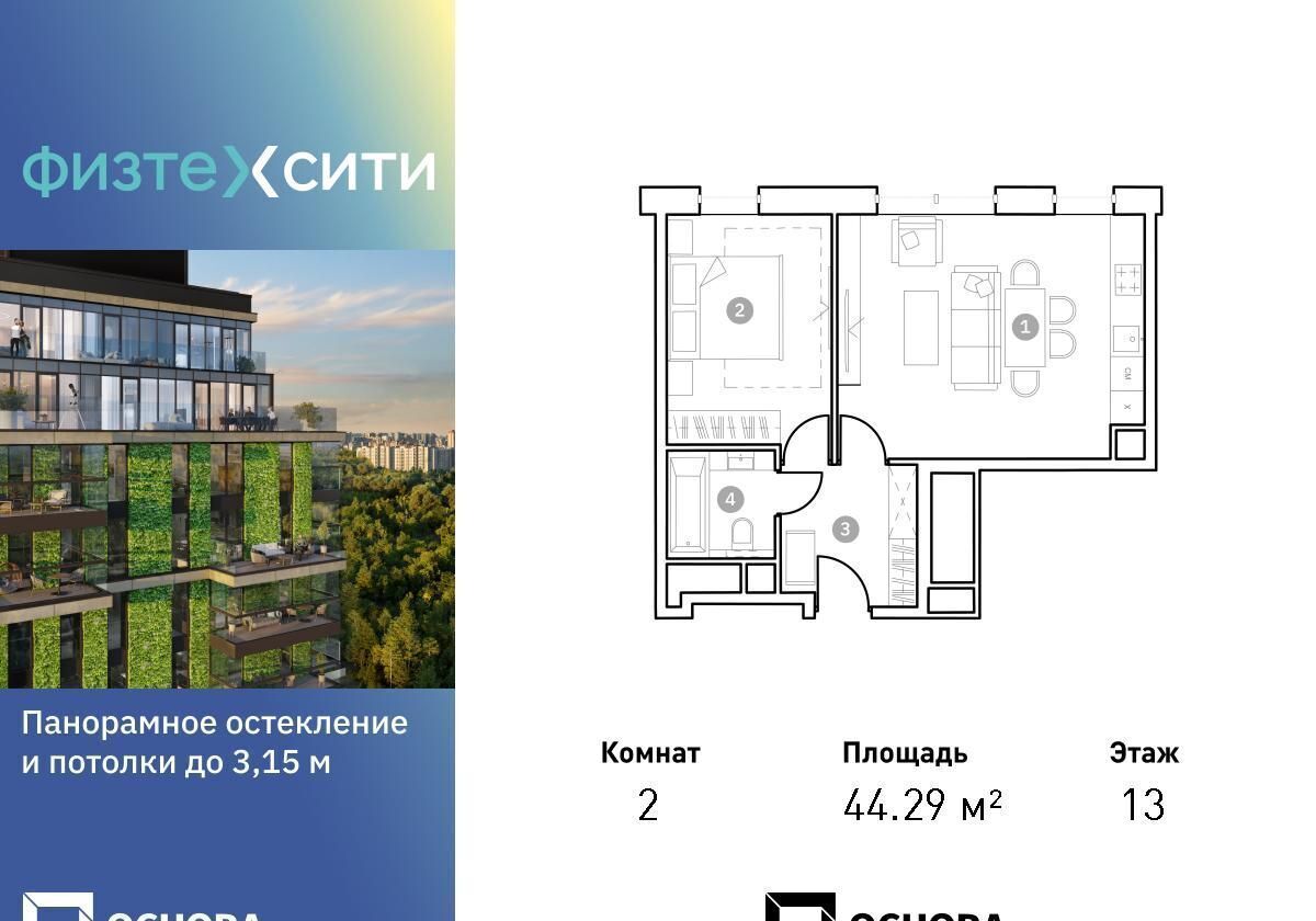 квартира г Москва ул Новодачная 1 ЖК ФизтехСити Физтех фото 1