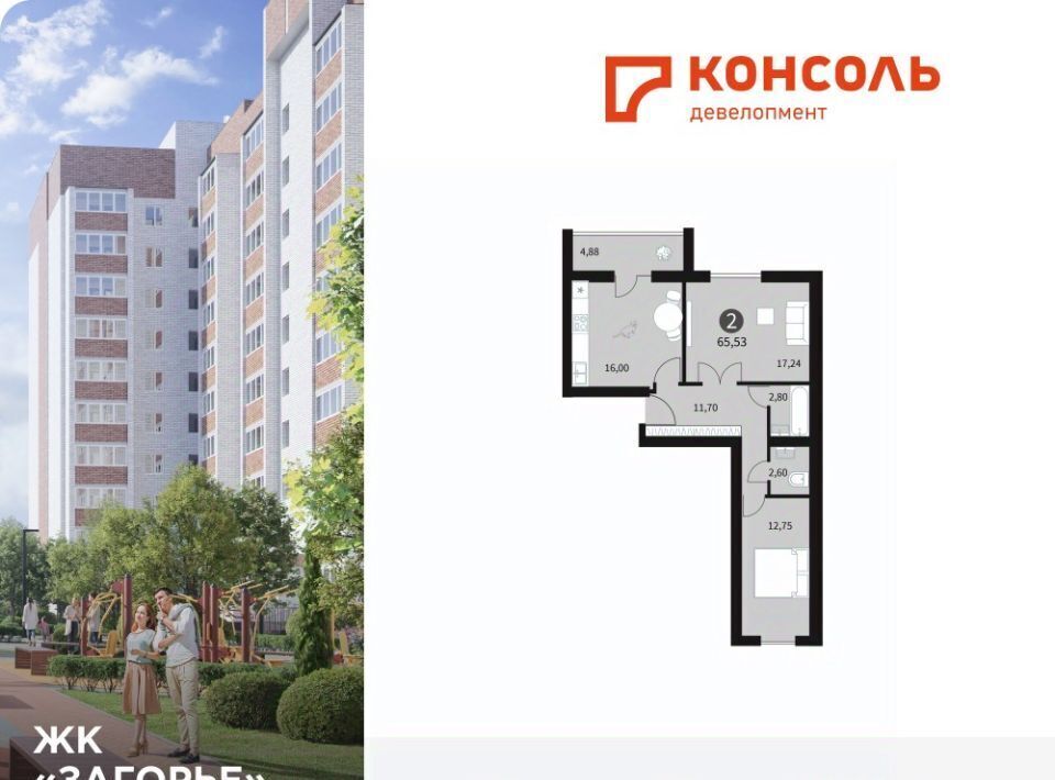 квартира г Смоленск п Загорье р-н Ленинский ЖК «Загорье» Ленинский район фото 1