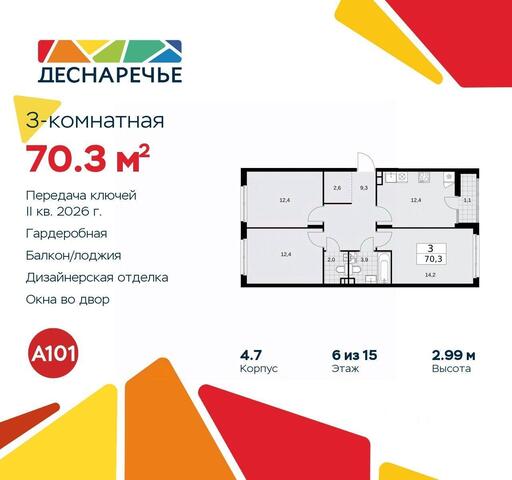 ул Мостовая 5/2 жилой район «Деснаречье» Новомосковский административный округ, Московская область фото