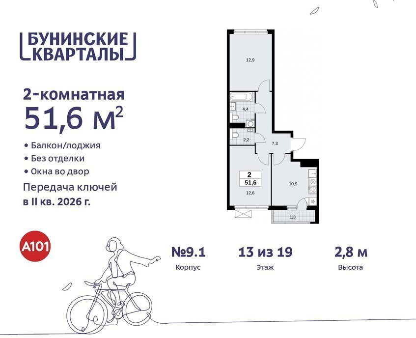 квартира г Москва п Сосенское ЖК Бунинские Кварталы метро Коммунарка метро Бунинская аллея ТиНАО фото 1