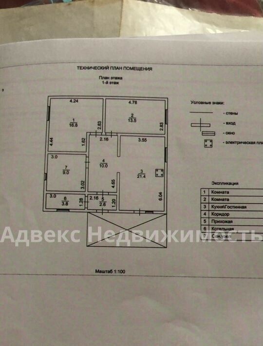 дом г Тюмень р-н Калининский снт Тополя ул. 9-я, 224 фото 2