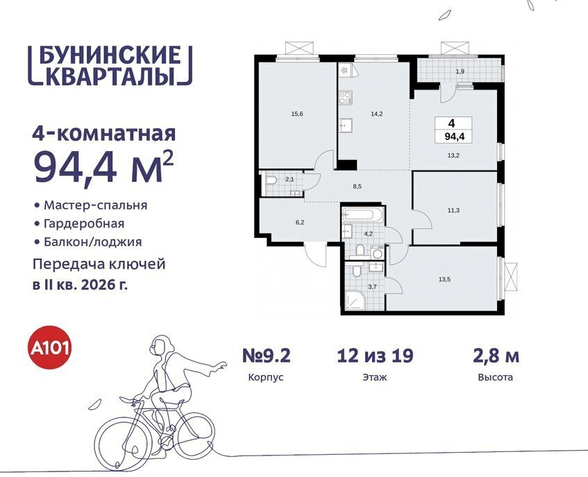 квартира г Москва п Сосенское ЖК Бунинские Кварталы метро Коммунарка метро Бунинская аллея ТиНАО фото 1