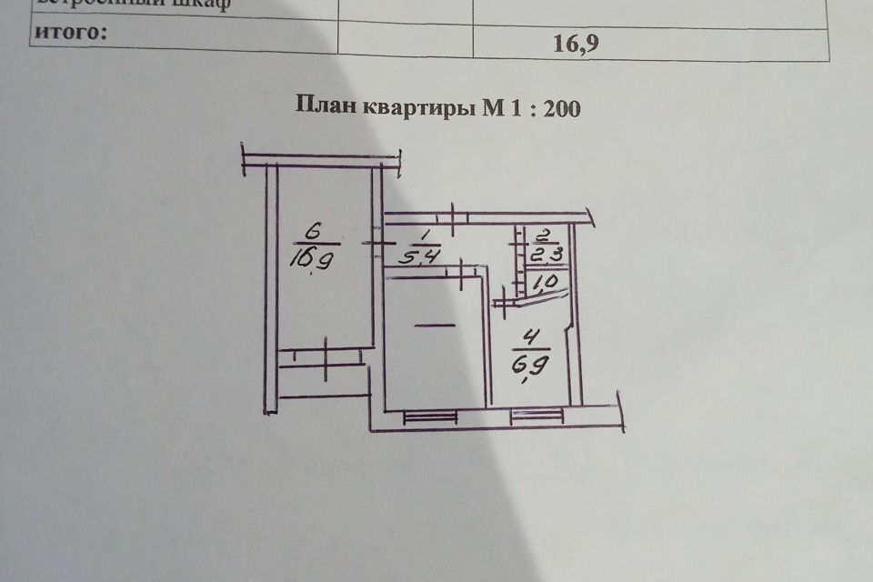 комната р-н Куйбышевский г Куйбышев ул Светлая 11 фото 3