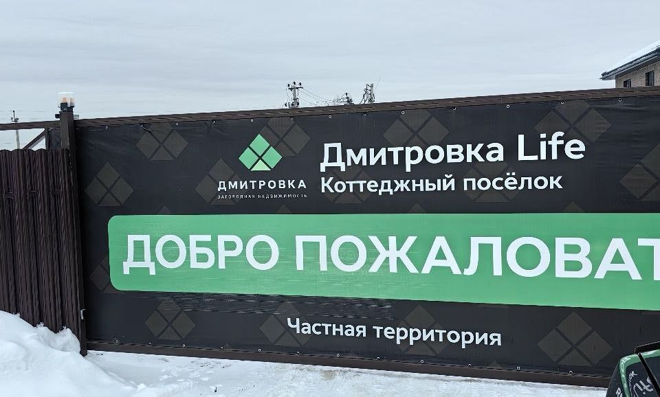 дом городской округ Дмитровский коттеджный посёлок Дмитровка Лайф, 26 фото 7