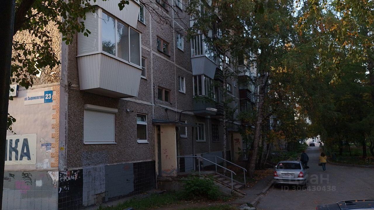 квартира г Екатеринбург р-н Кировский ул Сыромолотова 23 фото 2