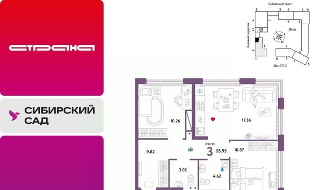 микрорайон Сибирский Ботаническая ЖК «Сибирский сад» сад фото
