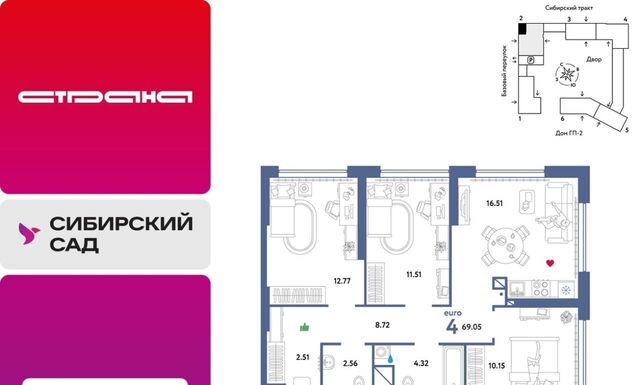 микрорайон Сибирский Ботаническая ЖК «Сибирский сад» сад фото