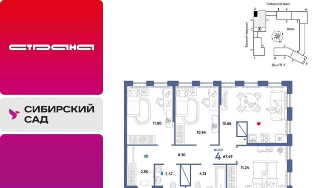 микрорайон Сибирский Ботаническая ЖК «Сибирский сад» сад фото