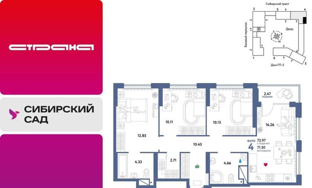р-н Октябрьский микрорайон Сибирский Ботаническая сад фото