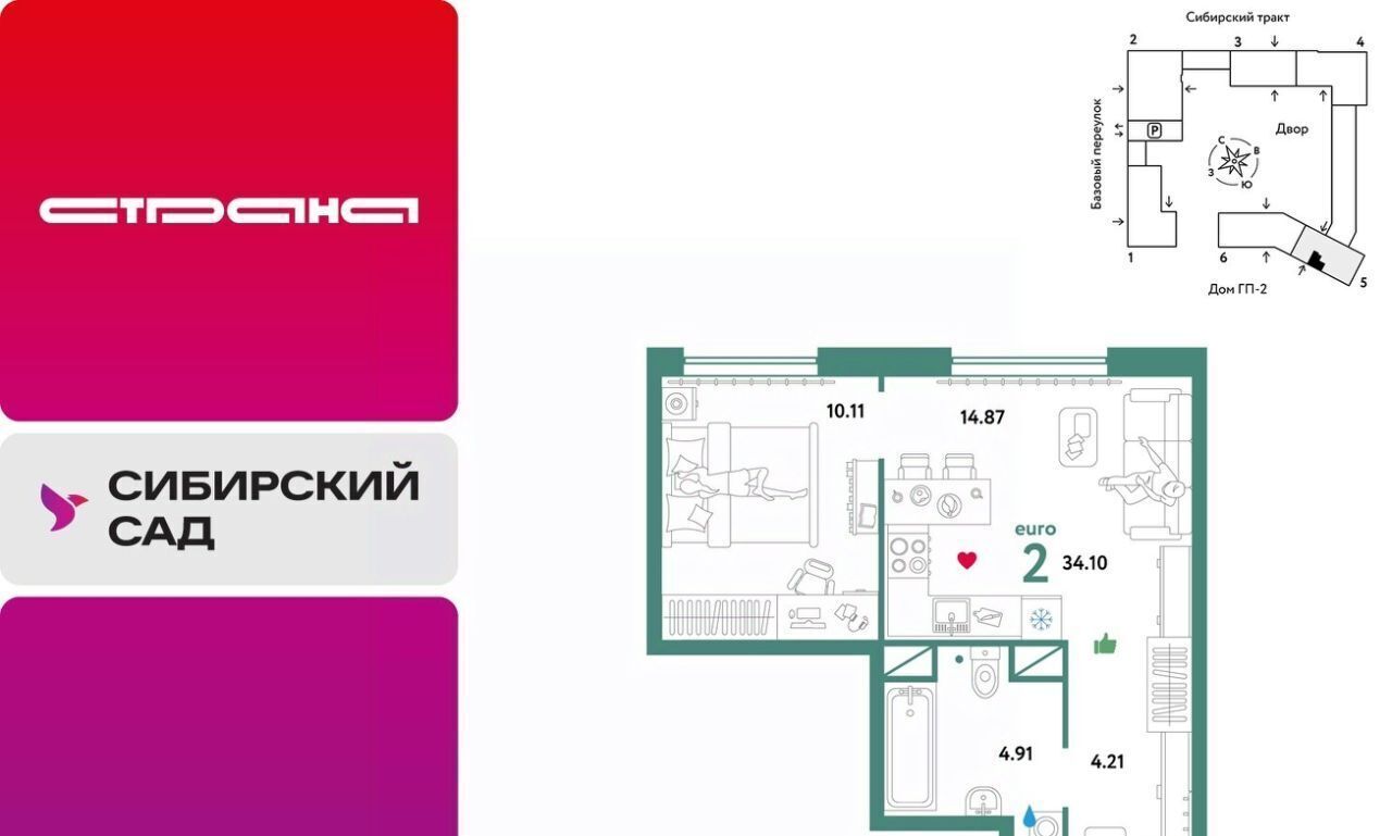квартира г Екатеринбург р-н Октябрьский микрорайон Сибирский Ботаническая ЖК «Сибирский сад» сад фото 1