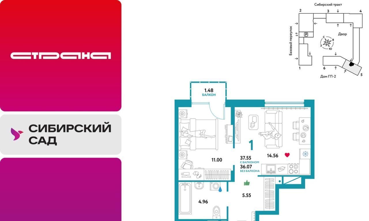 квартира г Екатеринбург р-н Октябрьский микрорайон Сибирский Ботаническая ЖК «Сибирский сад» сад фото 1