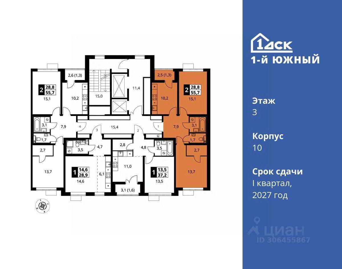 квартира г Видное ул Старо-Нагорная 20 ЖК 1-й Южный Москва фото 2
