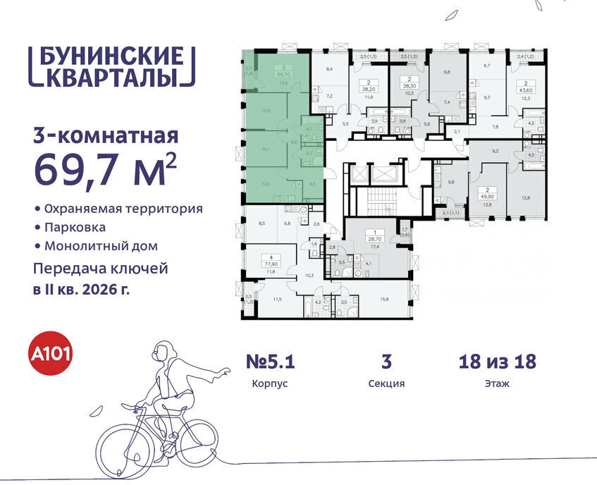 квартира г Москва п Сосенское ЖК Бунинские Кварталы 5/1 метро Коммунарка метро Бунинская аллея ТиНАО фото 2