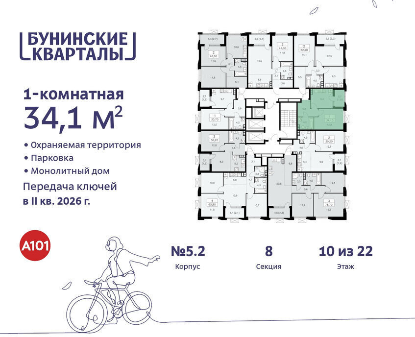 квартира г Москва п Сосенское ЖК Бунинские Кварталы 5/1 метро Коммунарка метро Бунинская аллея ТиНАО фото 2