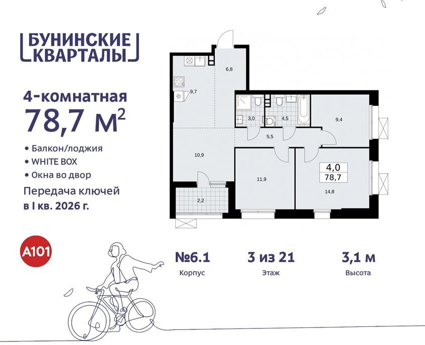 квартира г Москва п Сосенское ЖК Бунинские Кварталы 6/1 метро Коммунарка метро Бунинская аллея ТиНАО фото 1