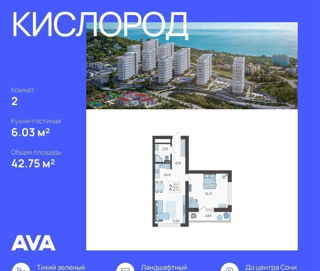 квартира г Сочи р-н Хостинский ул Ясногорская 5 фото 1