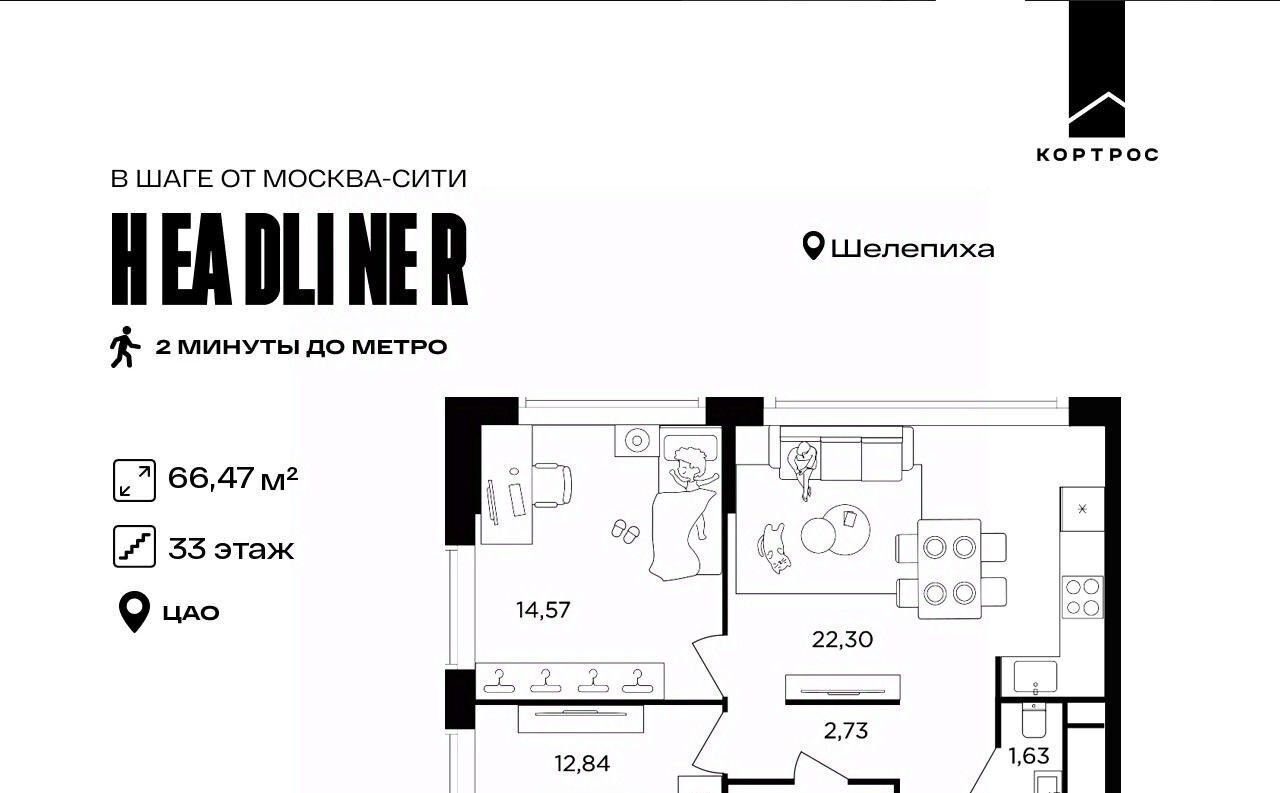 квартира г Москва метро Шелепиха проезд Шмитовский 39к/5 фото 1