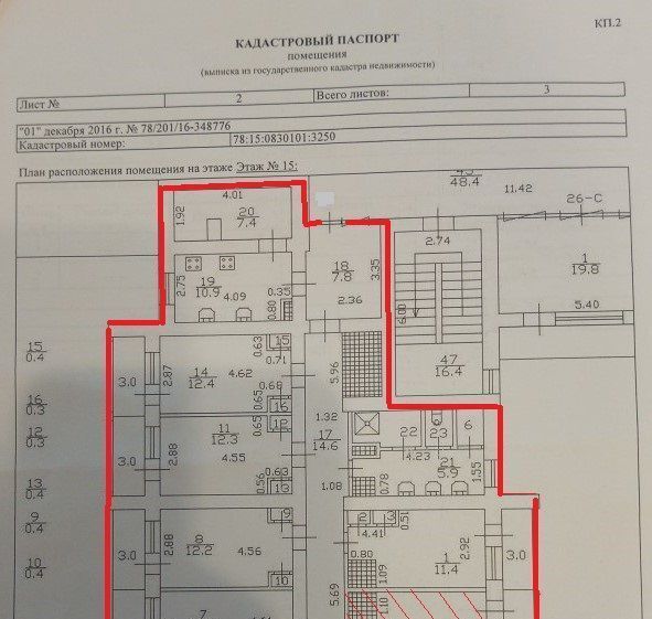 комната г Санкт-Петербург метро Автово пр-кт Маршала Жукова 22 округ Красненькая речка фото 18