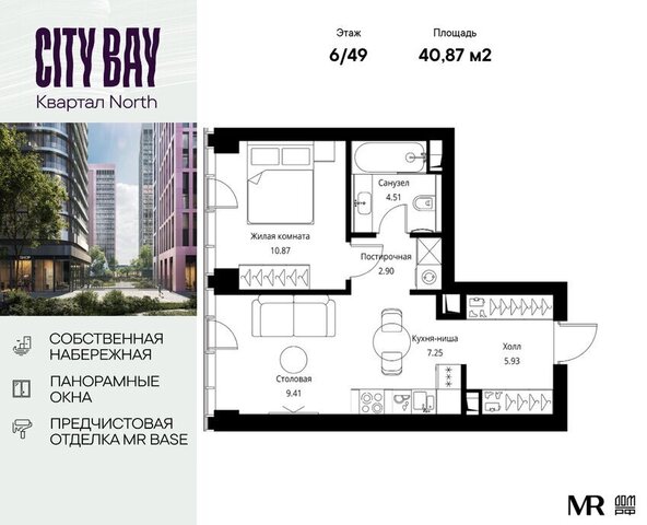 метро Трикотажная ш Волоколамское 95/1к 8 ЖК City Bay Московская область фото