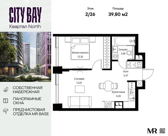 метро Трикотажная дом 95/1к 7 ЖК City Bay муниципальный округ Покровское-Стрешнево фото