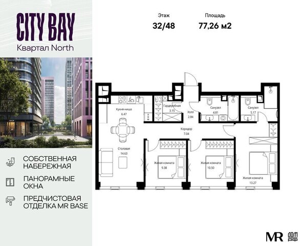 метро Трикотажная ш Волоколамское 95/1к 1 ЖК City Bay муниципальный округ Покровское-Стрешнево фото