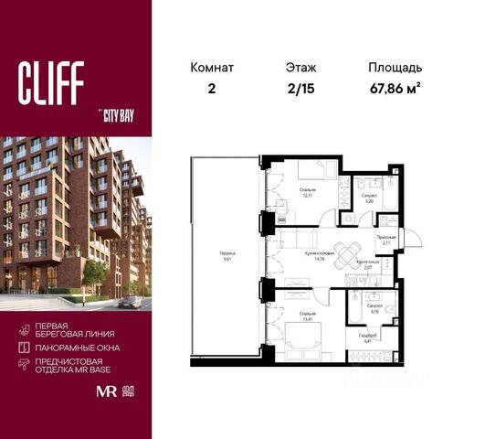 СЗАО Покровское-Стрешнево дом 95/6 ЖК City Bay Московская область фото