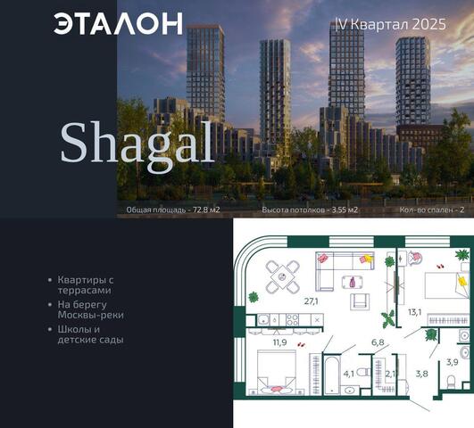 ЮАО ул Петра Кончаловского квартал Shagal Московская область фото