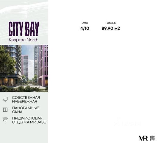 СЗАО ЖК City Bay Московская область фото