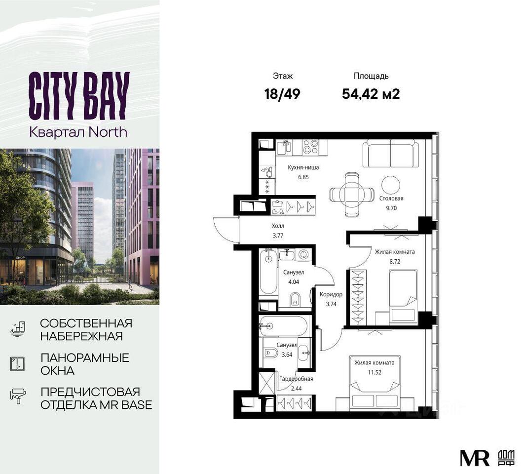 квартира г Москва СЗАО Покровское-Стрешнево ш Волоколамское 95/6 ЖК City Bay Московская область фото 1