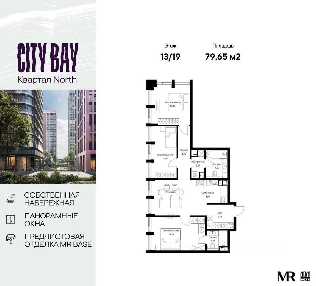 квартира г Москва СЗАО ЖК City Bay Волоколамское шоссе дублёр, Московская область фото 1