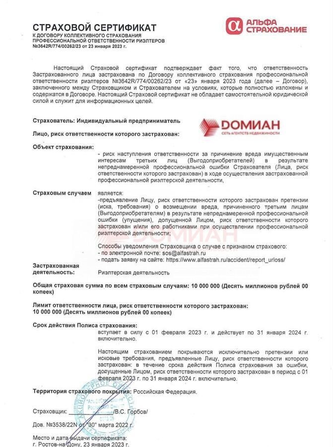 квартира р-н Аксайский г Аксай ул Садовая 20б ЖК «Твой Дом» Аксайское городское поселение фото 12