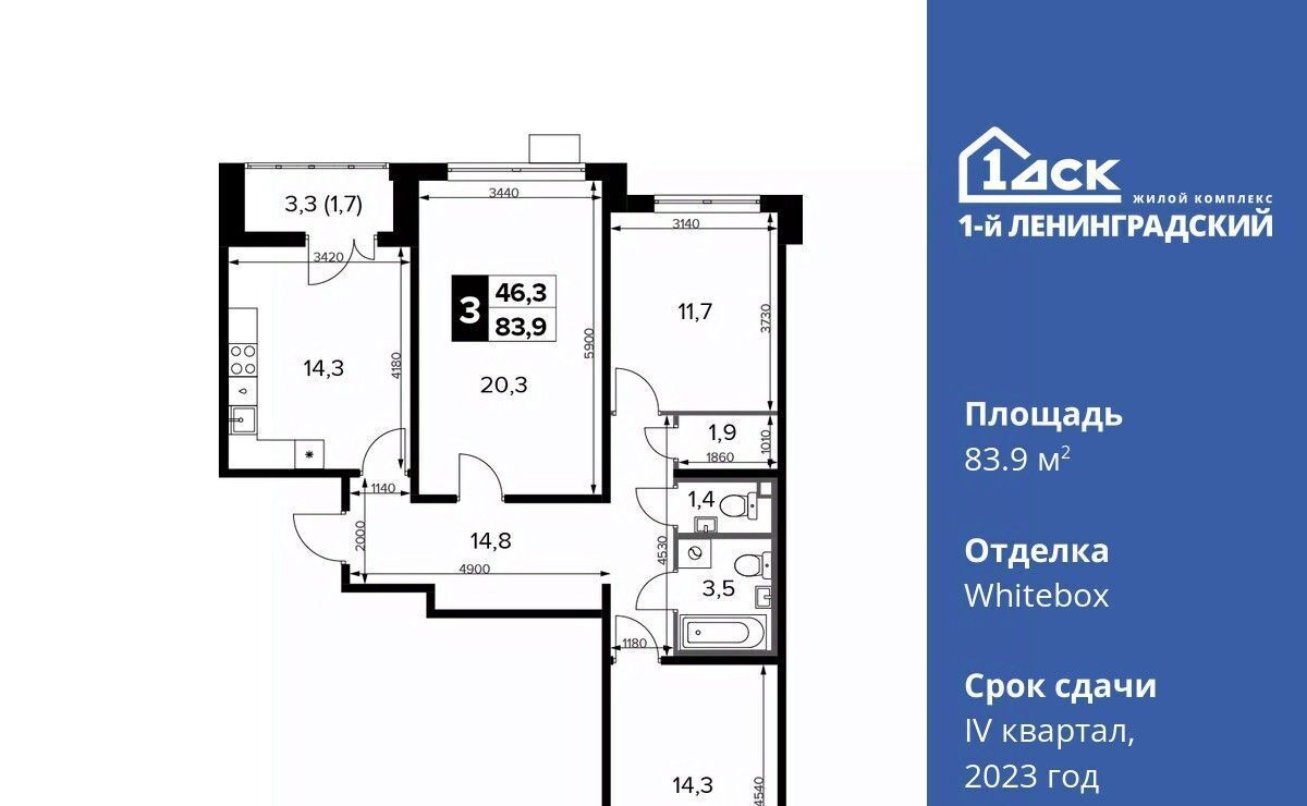 квартира г Москва ш Ленинградское 228к/7 Молжаниново фото 4