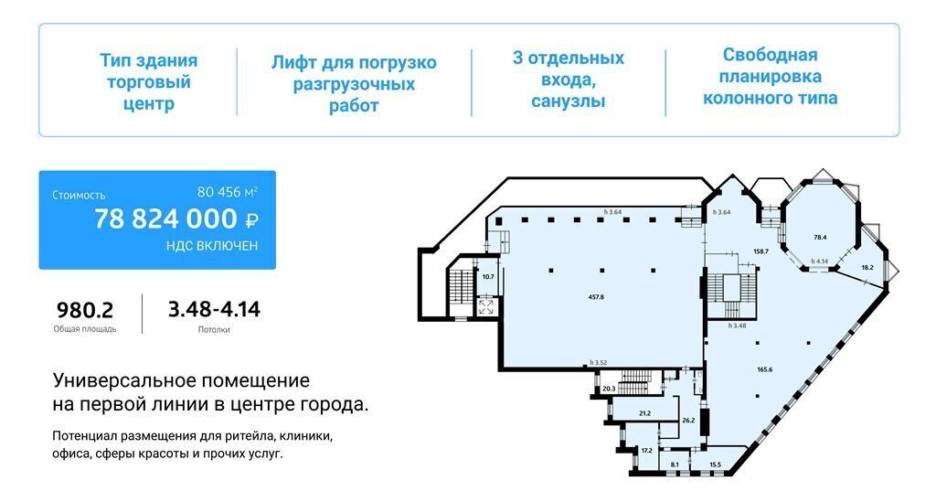 свободного назначения г Новосибирск метро Площадь Гарина-Михайловского ул Магистральная 8б фото 1