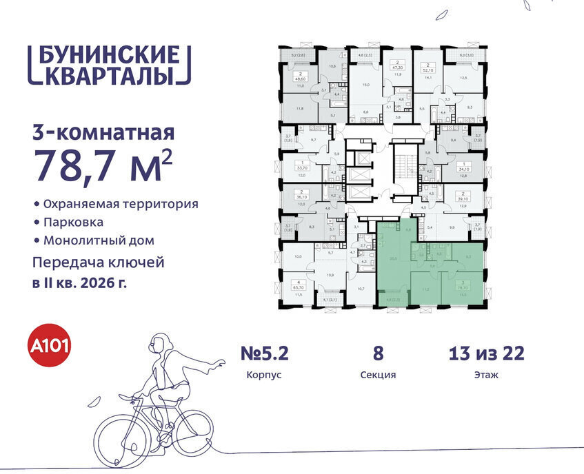 квартира г Москва п Сосенское ЖК Бунинские Кварталы 5/1 метро Коммунарка метро Бунинская аллея ТиНАО фото 2