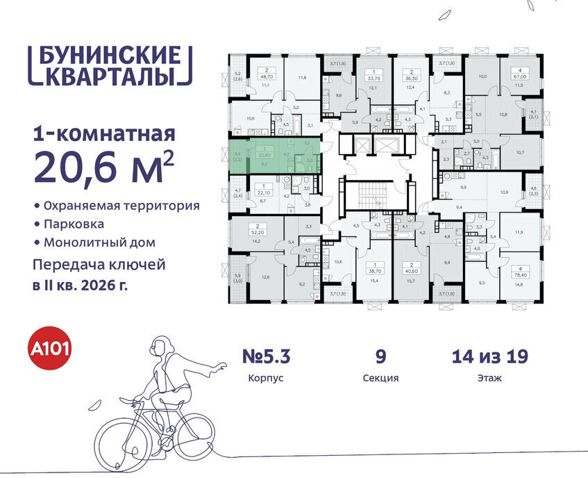 квартира г Москва п Сосенское ЖК Бунинские Кварталы 5/1 метро Коммунарка метро Бунинская аллея ТиНАО фото 2