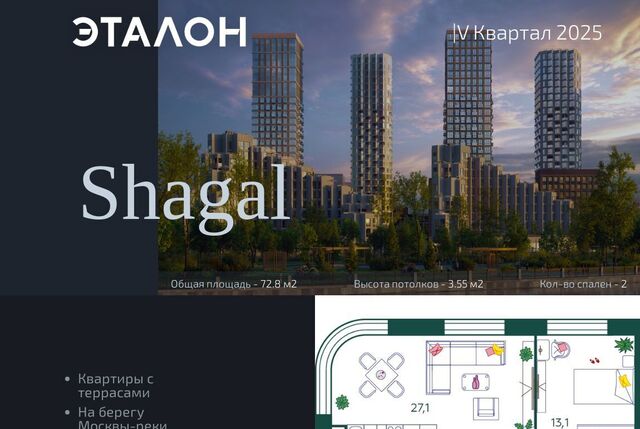метро ЗИЛ ЖК Шагал 2-я оч. фото