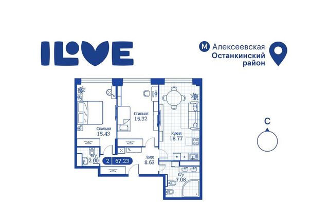 метро Алексеевская ул Годовикова 11к/2 фото
