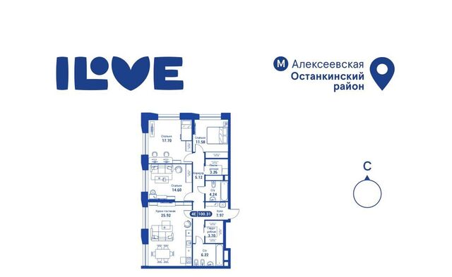 Ай Лав жилой комплекс фото