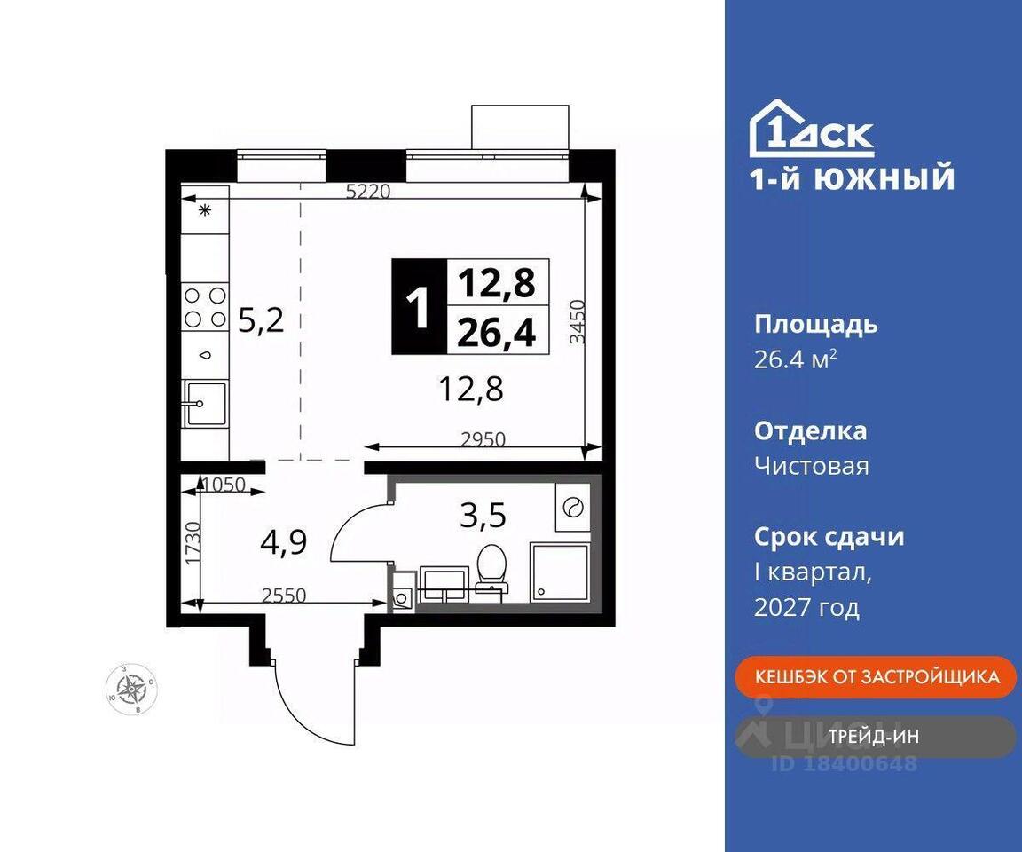 квартира г Видное ул Старо-Нагорная 20 ЖК 1-й Южный Москва фото 1