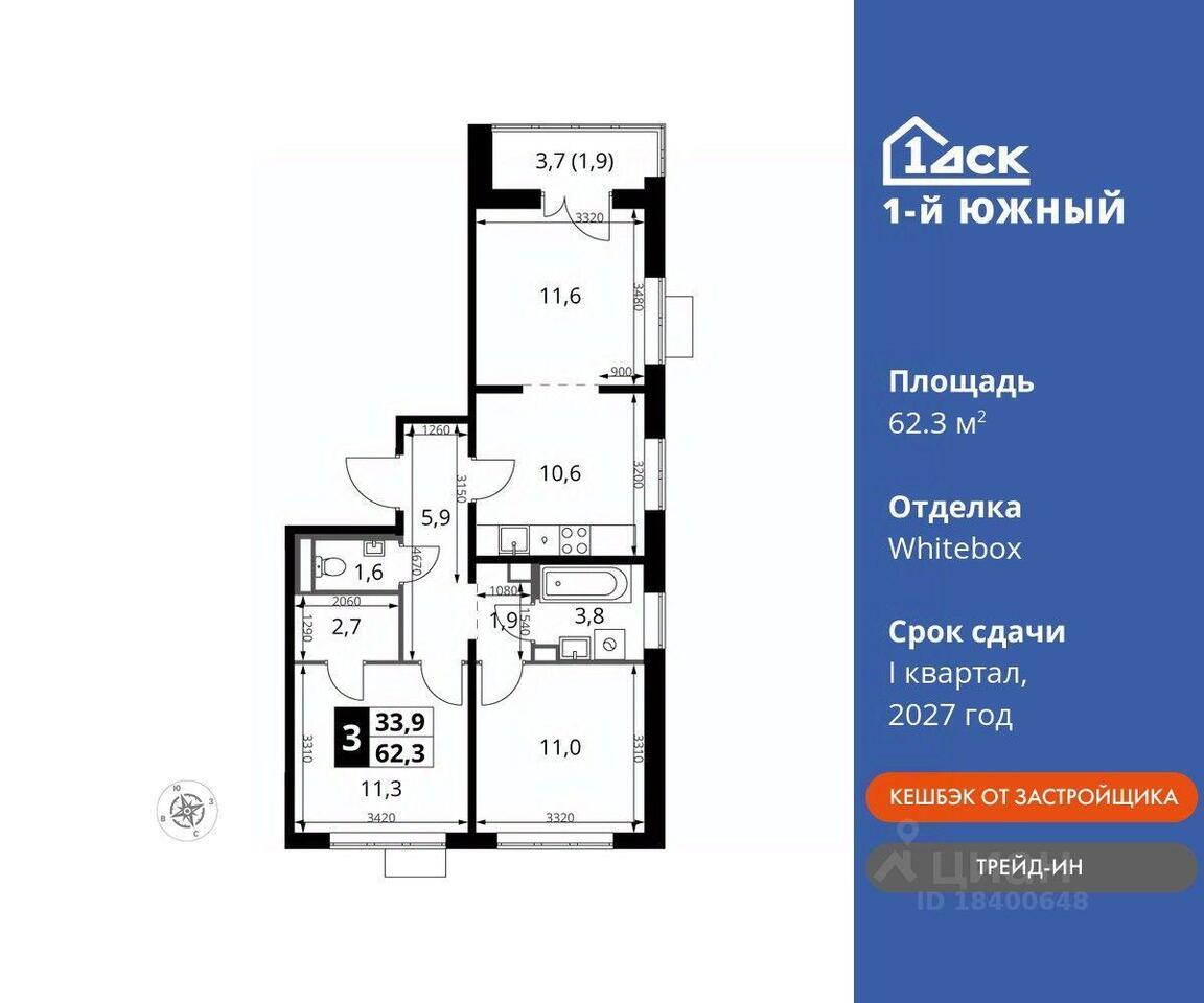 квартира г Видное ул Старо-Нагорная 20 ЖК 1-й Южный Москва фото 1