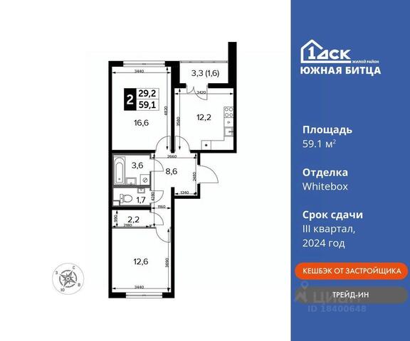 метро Битца Московская область, Ленинский городской округ фото