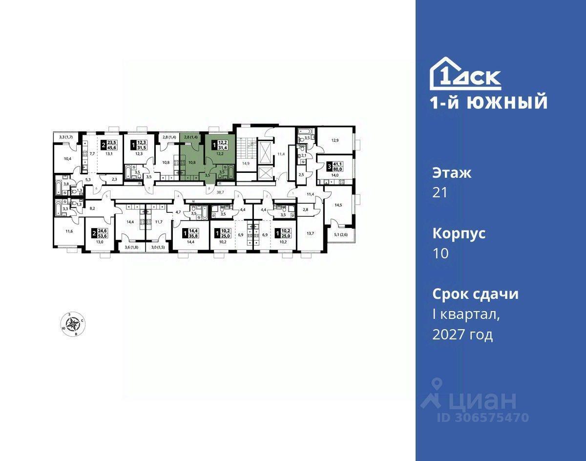 квартира г Видное ул Старо-Нагорная 20 ЖК 1-й Южный Москва фото 2