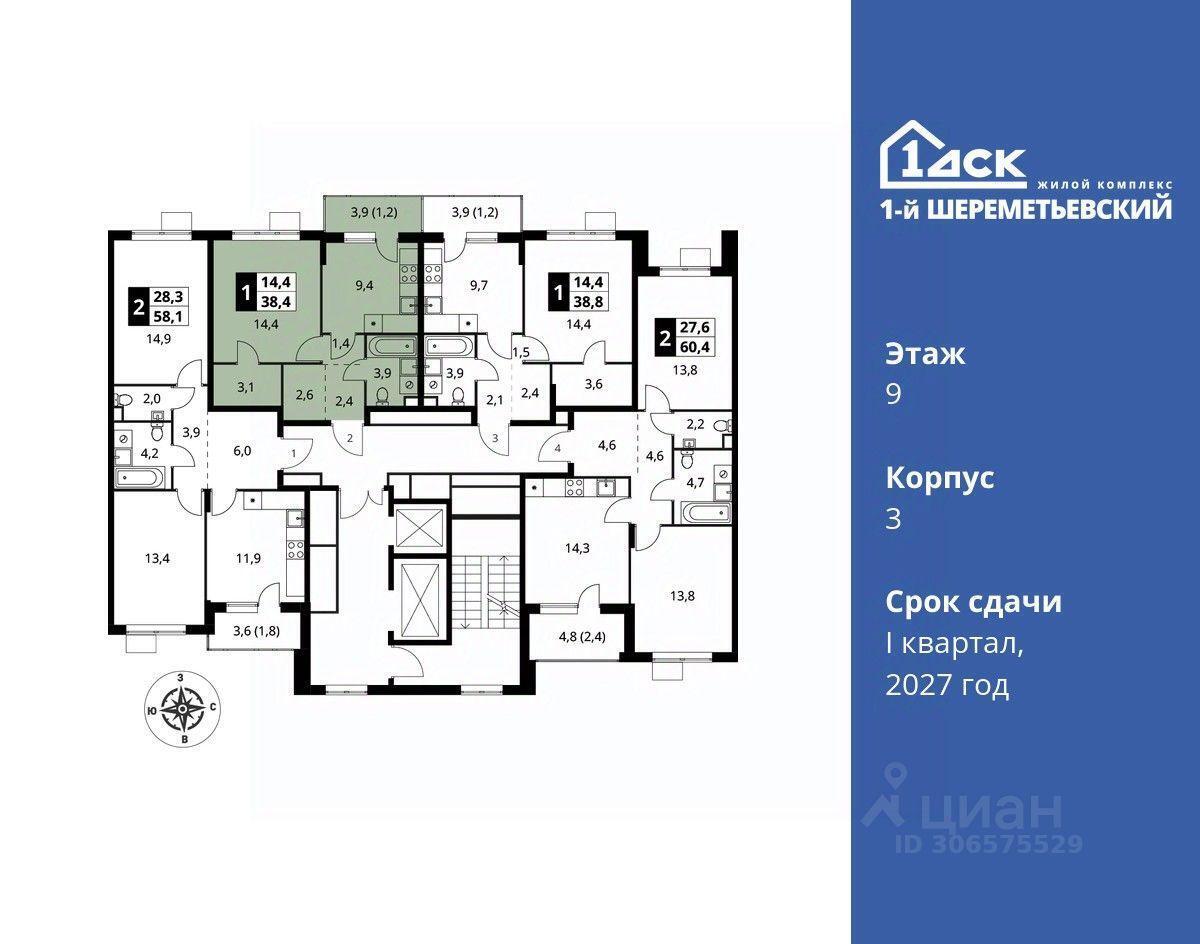 квартира г Москва ул Комсомольская 16 Московская область, Химки фото 2