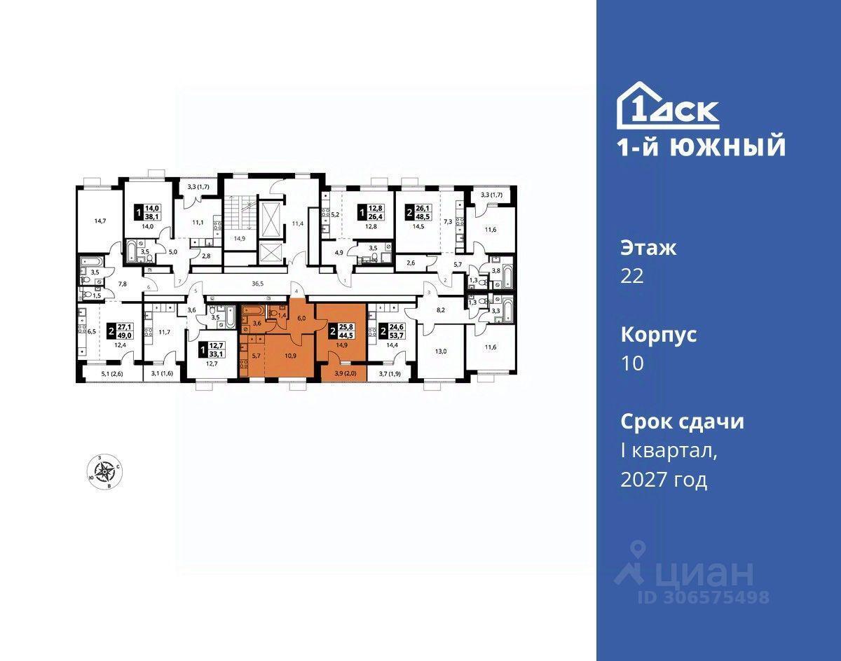 квартира г Видное ул Старо-Нагорная 20 ЖК 1-й Южный Москва фото 2