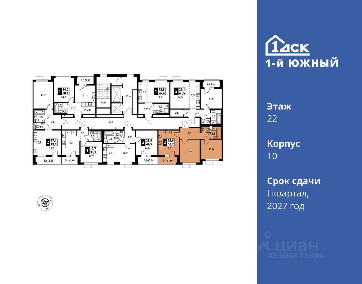 квартира г Видное ул Старо-Нагорная 20 ЖК 1-й Южный Москва фото 2